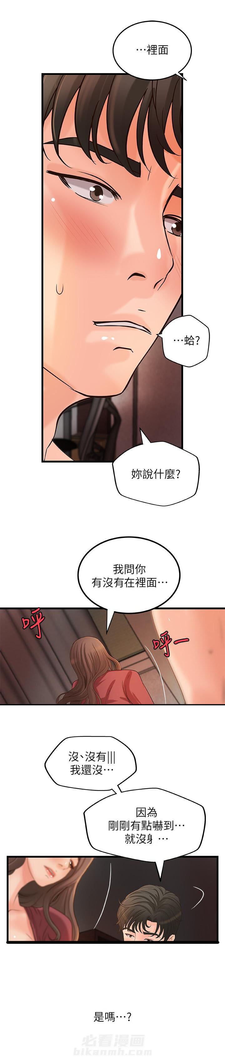 《实战教学》漫画最新章节第63话 63免费下拉式在线观看章节第【2】张图片