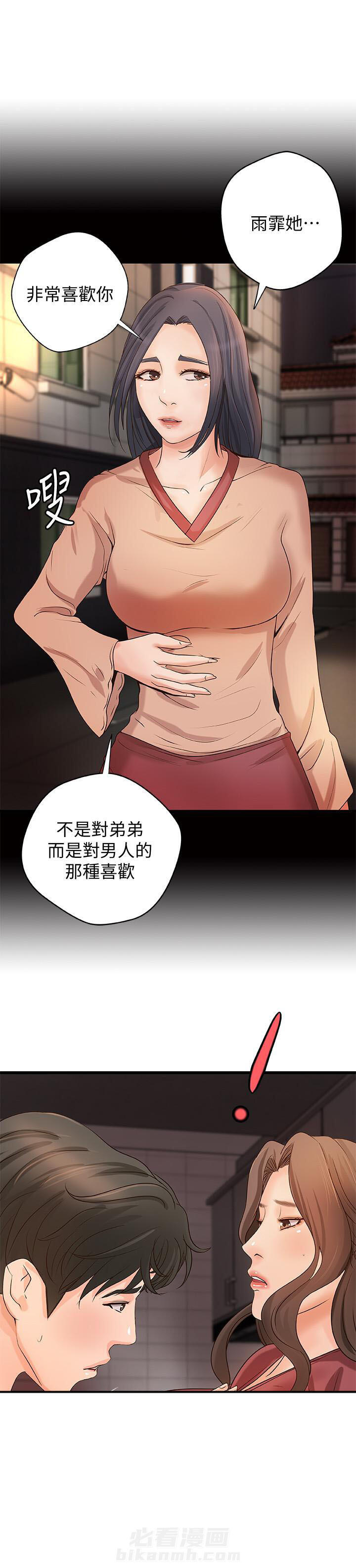 《实战教学》漫画最新章节第63话 63免费下拉式在线观看章节第【6】张图片