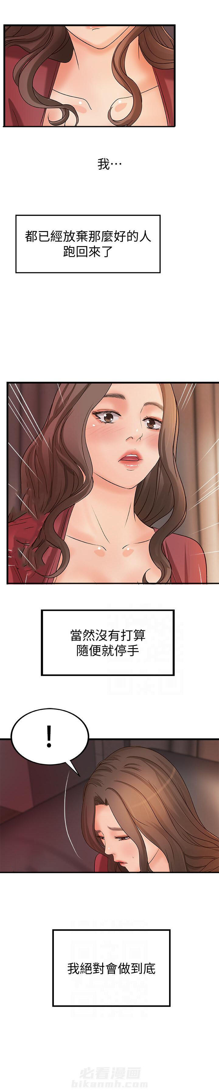 《实战教学》漫画最新章节第63话 63免费下拉式在线观看章节第【4】张图片