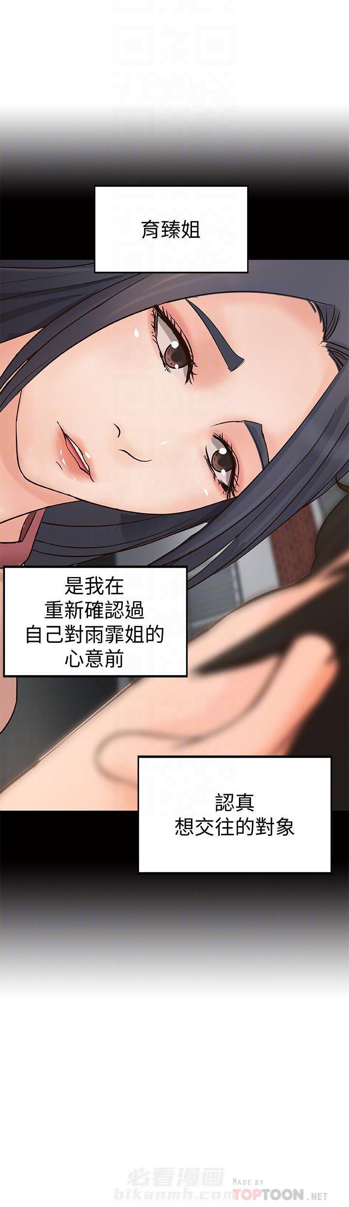 《实战教学》漫画最新章节第63话 63免费下拉式在线观看章节第【5】张图片