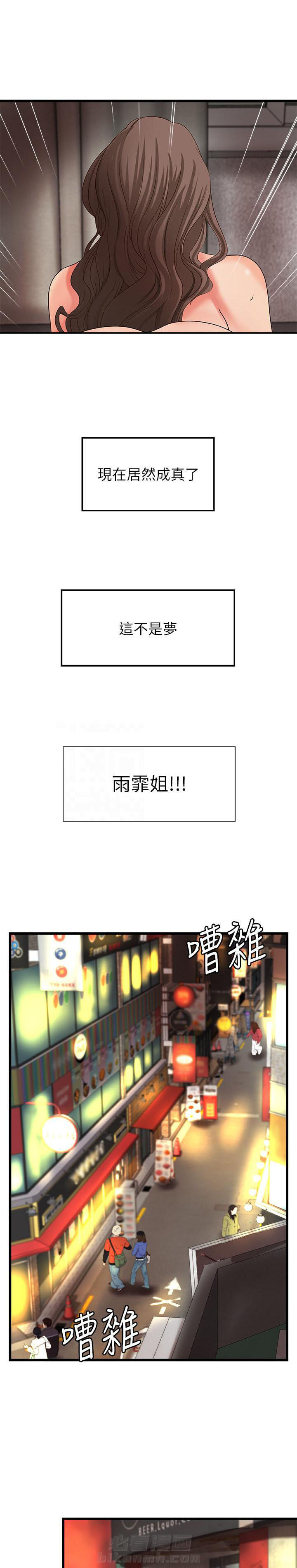 《实战教学》漫画最新章节第64话 64免费下拉式在线观看章节第【3】张图片