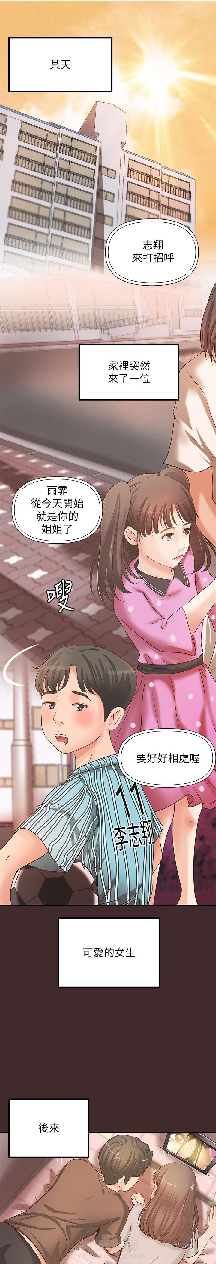 《实战教学》漫画最新章节第64话 64免费下拉式在线观看章节第【9】张图片