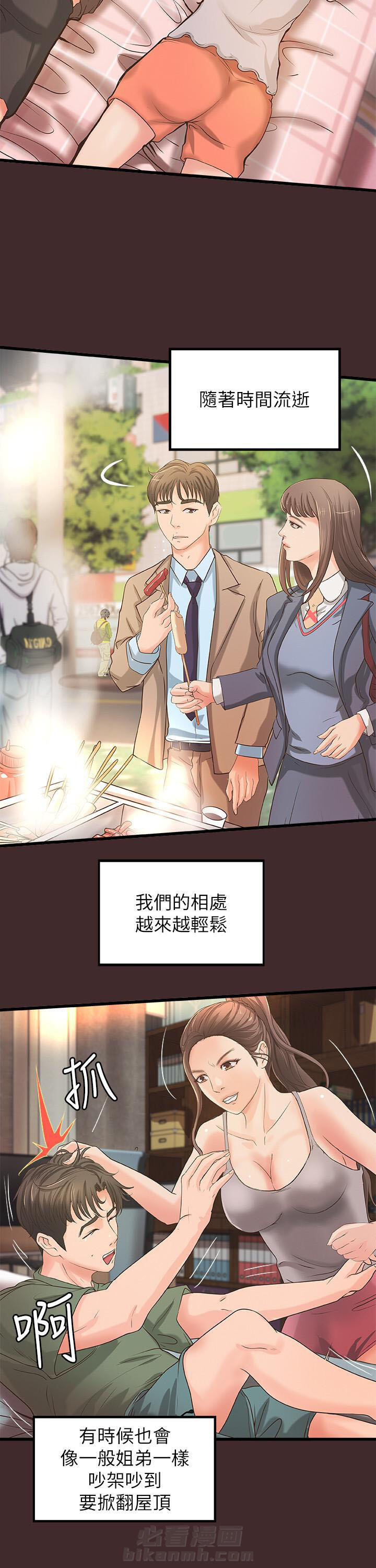 《实战教学》漫画最新章节第64话 64免费下拉式在线观看章节第【8】张图片