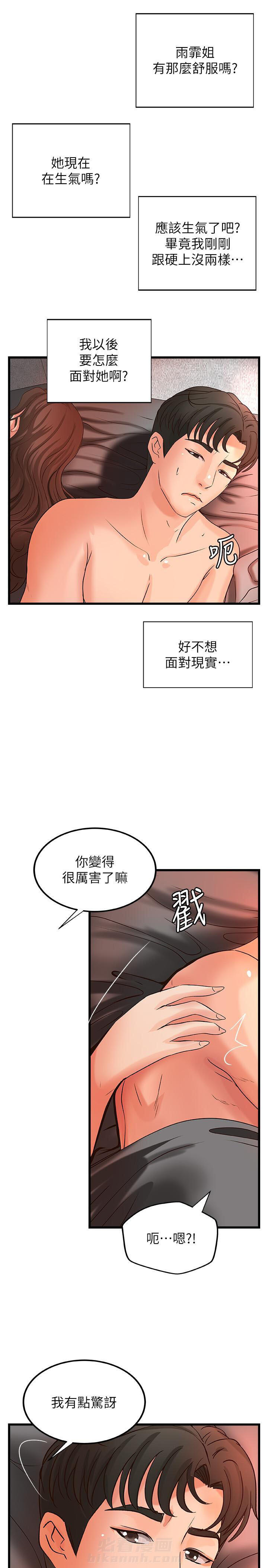 《实战教学》漫画最新章节第65话 65免费下拉式在线观看章节第【7】张图片