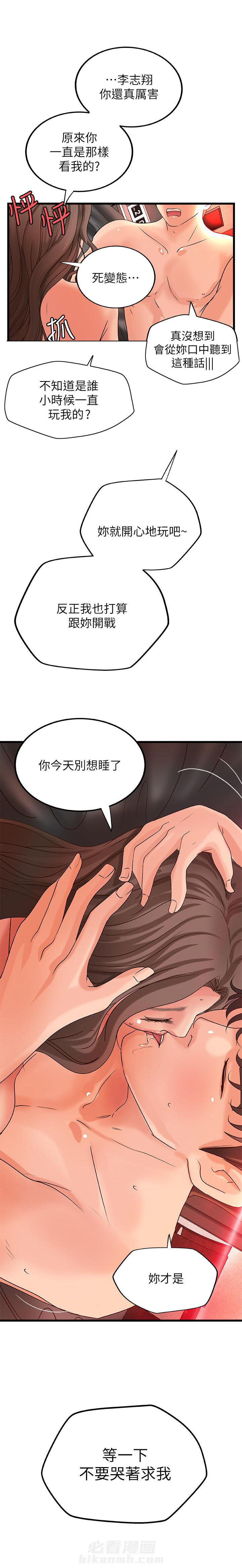 《实战教学》漫画最新章节第65话 65免费下拉式在线观看章节第【1】张图片