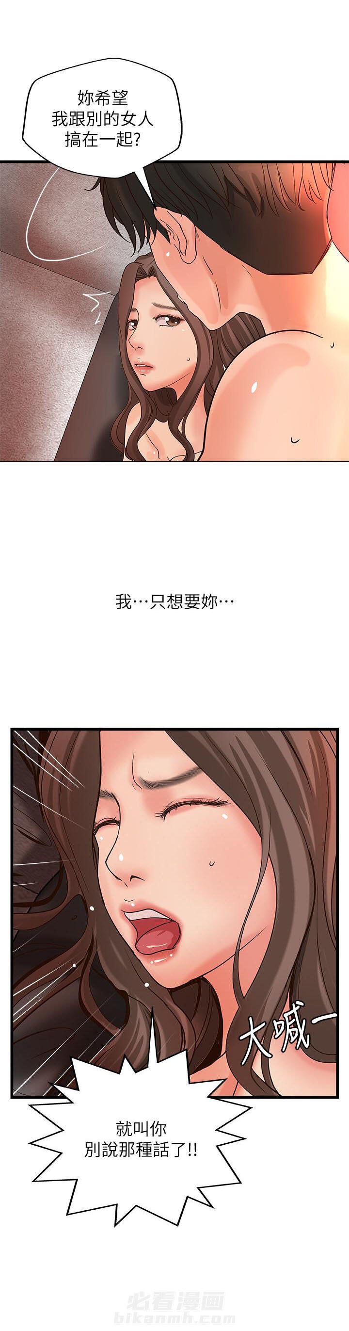 《实战教学》漫画最新章节第65话 65免费下拉式在线观看章节第【4】张图片