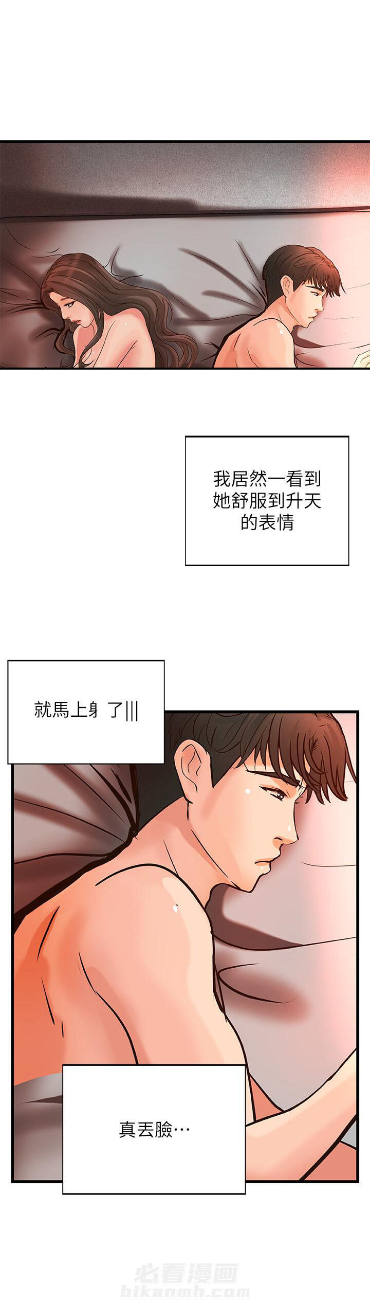 《实战教学》漫画最新章节第65话 65免费下拉式在线观看章节第【8】张图片