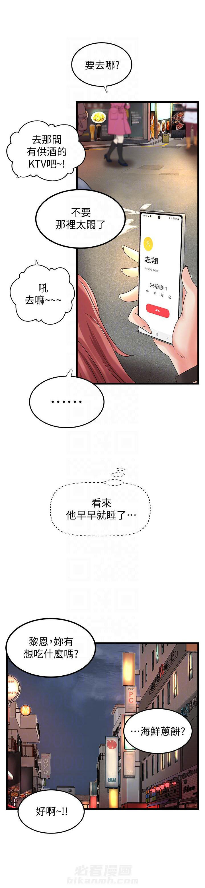 《实战教学》漫画最新章节第65话 65免费下拉式在线观看章节第【9】张图片