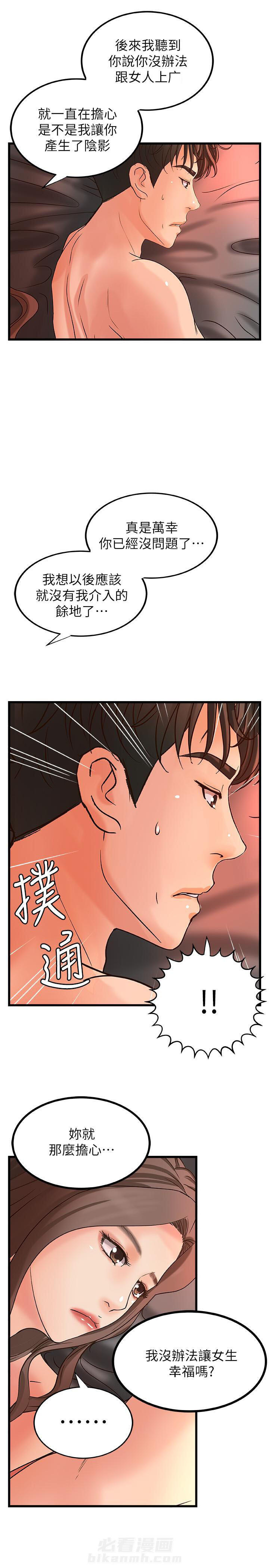 《实战教学》漫画最新章节第65话 65免费下拉式在线观看章节第【5】张图片