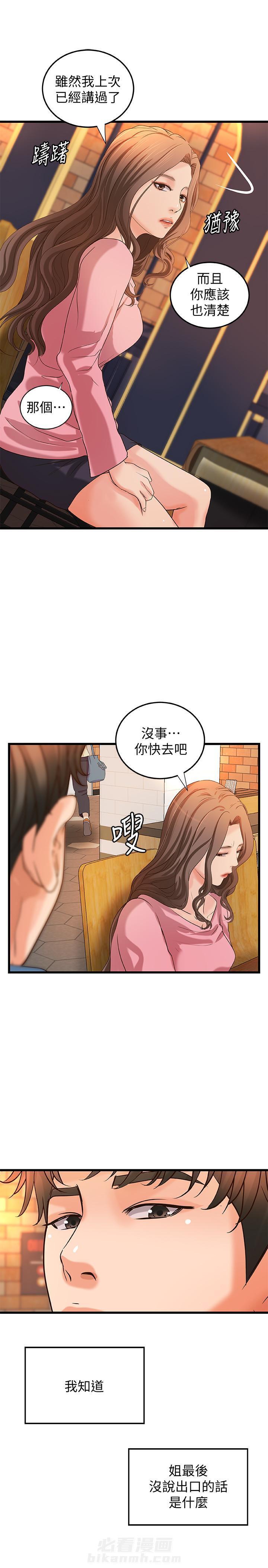 《实战教学》漫画最新章节第67话 67免费下拉式在线观看章节第【1】张图片