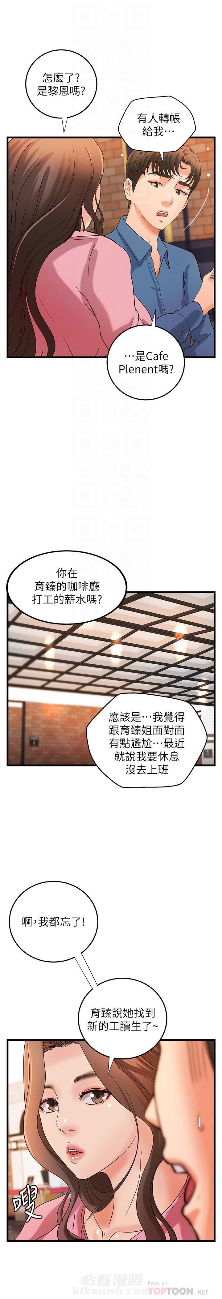 《实战教学》漫画最新章节第67话 67免费下拉式在线观看章节第【4】张图片