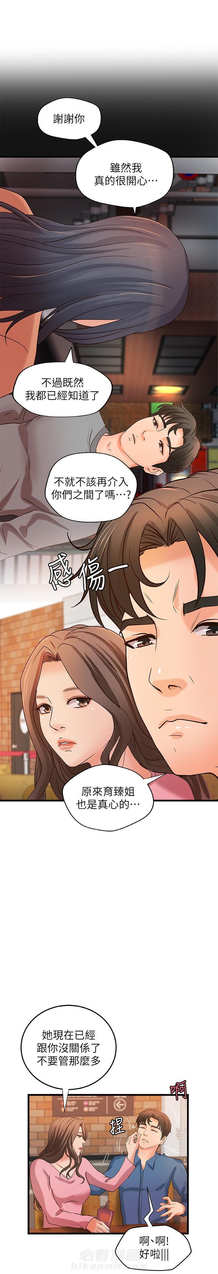 《实战教学》漫画最新章节第67话 67免费下拉式在线观看章节第【3】张图片