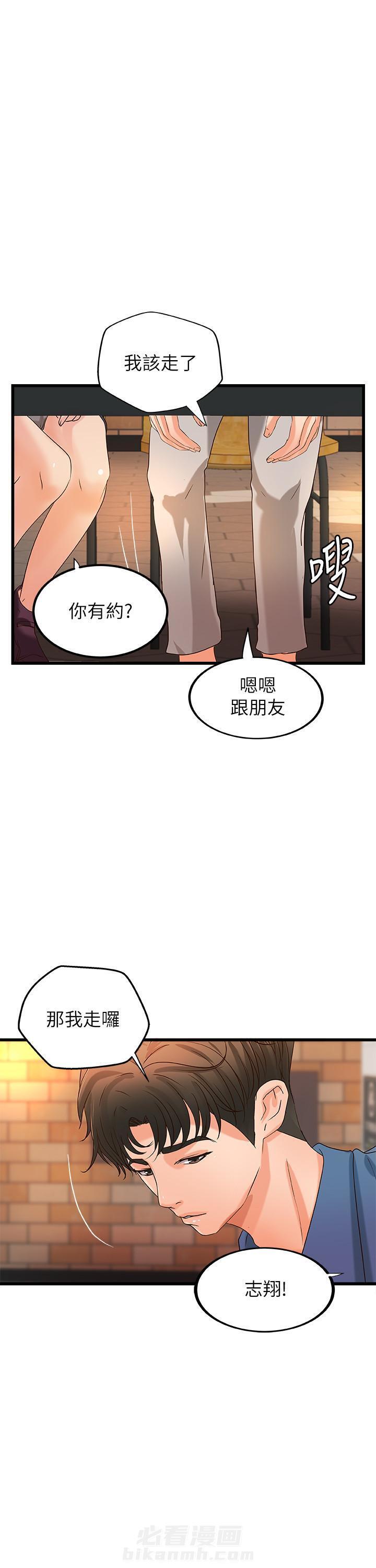 《实战教学》漫画最新章节第67话 67免费下拉式在线观看章节第【2】张图片