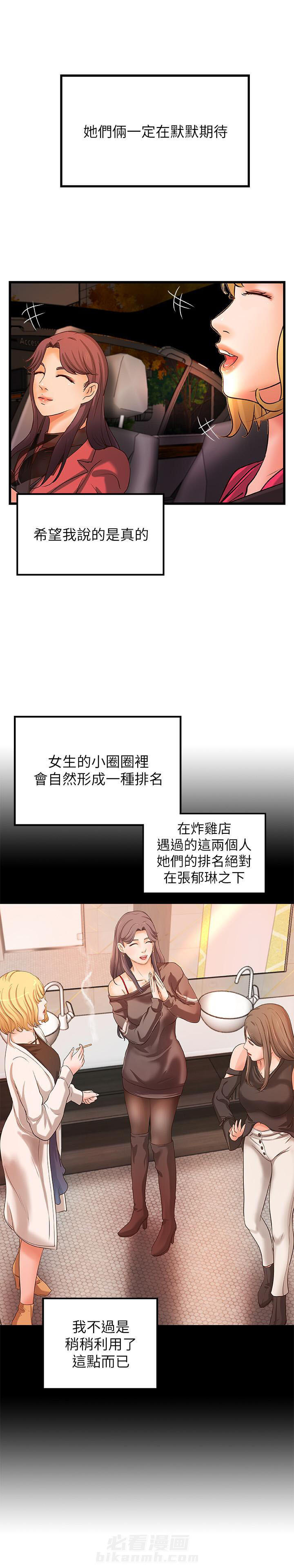 《实战教学》漫画最新章节第72话 72免费下拉式在线观看章节第【1】张图片