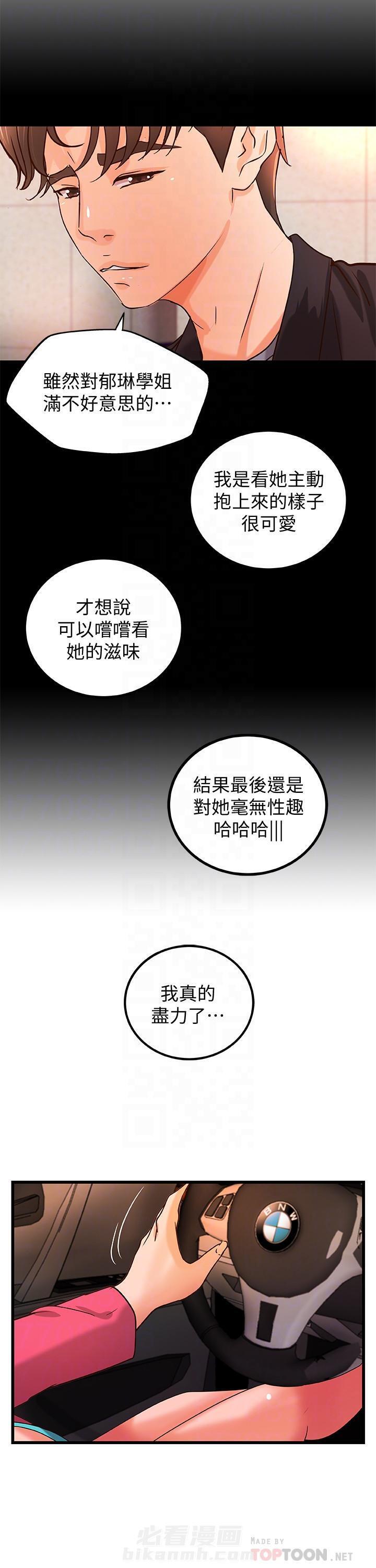 《实战教学》漫画最新章节第72话 72免费下拉式在线观看章节第【2】张图片