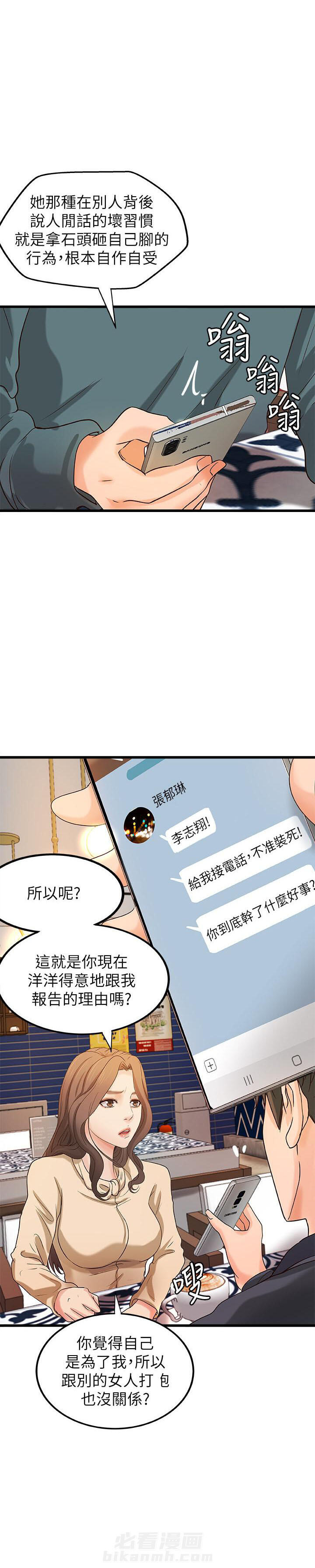 《实战教学》漫画最新章节第76话 76免费下拉式在线观看章节第【5】张图片