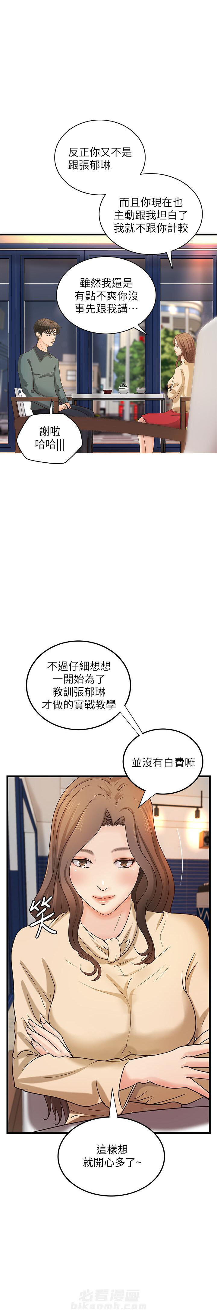 《实战教学》漫画最新章节第76话 76免费下拉式在线观看章节第【3】张图片