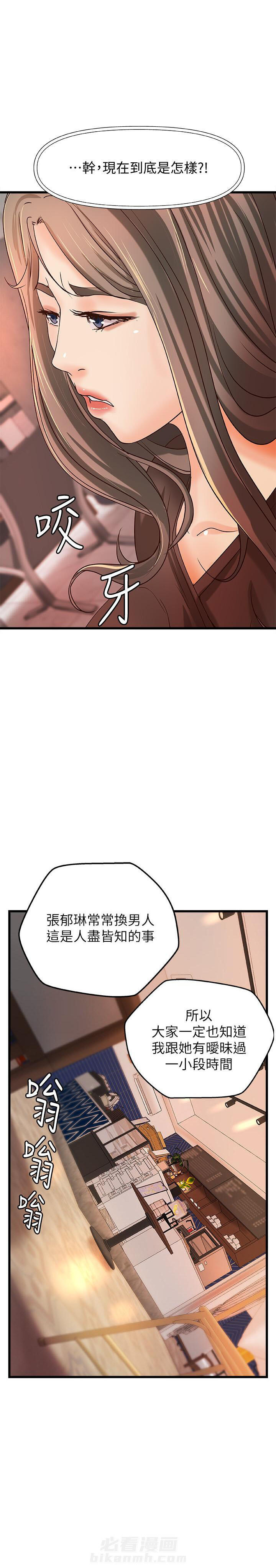 《实战教学》漫画最新章节第76话 76免费下拉式在线观看章节第【7】张图片