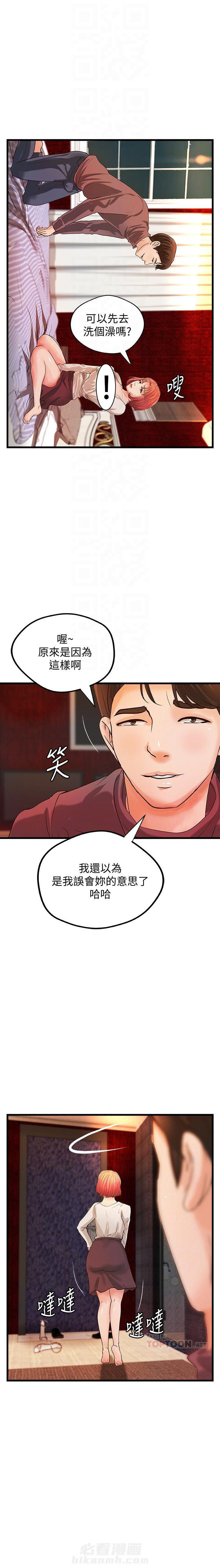 《实战教学》漫画最新章节第81话 81免费下拉式在线观看章节第【1】张图片