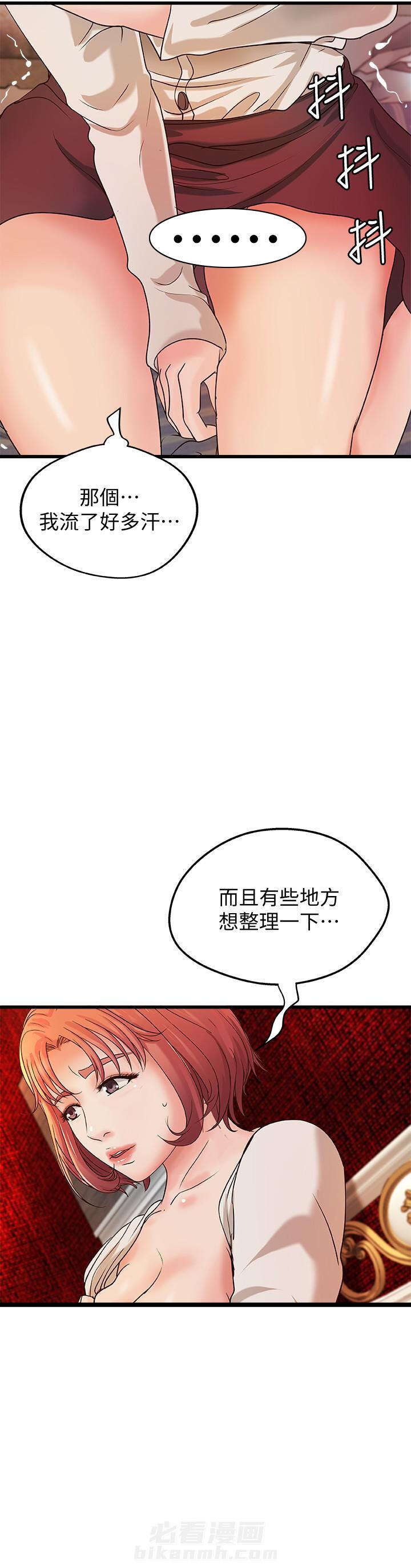 《实战教学》漫画最新章节第81话 81免费下拉式在线观看章节第【2】张图片