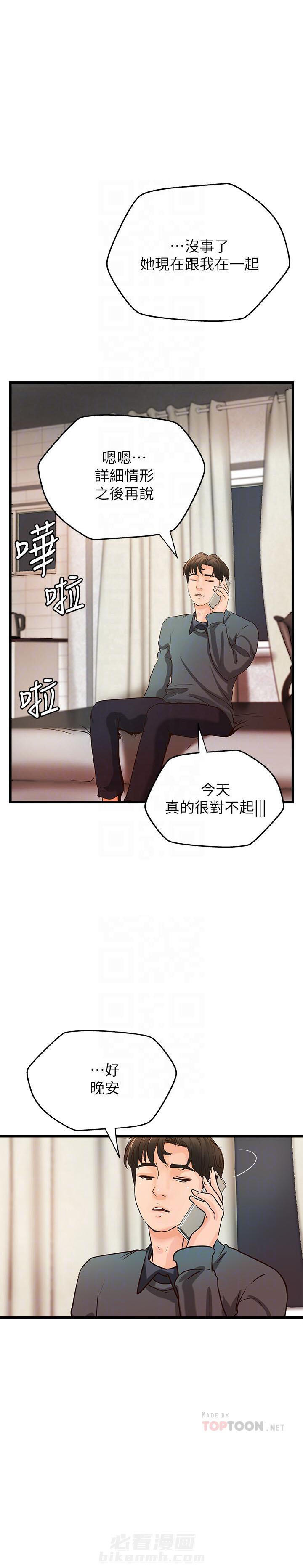 《实战教学》漫画最新章节第85话 85免费下拉式在线观看章节第【4】张图片