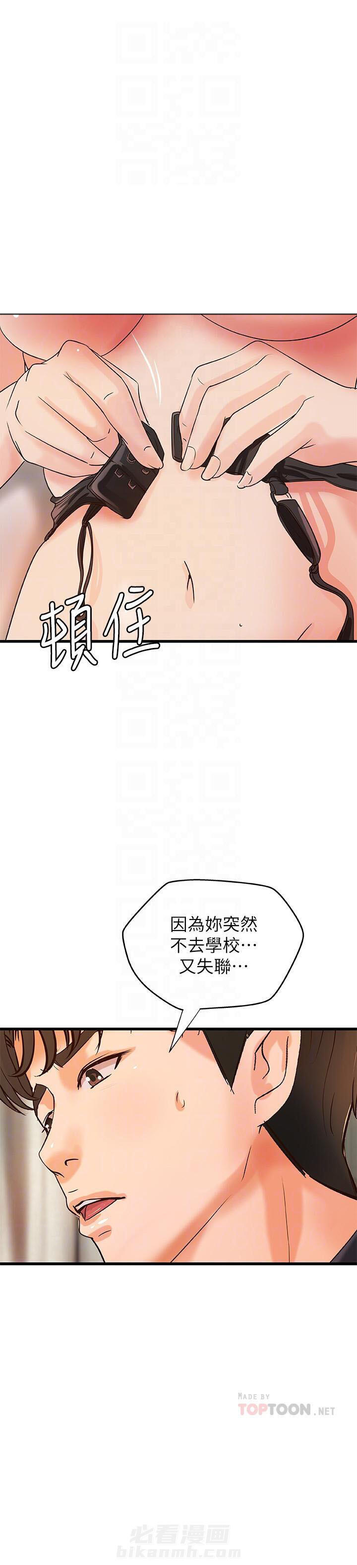 《实战教学》漫画最新章节第86话 86免费下拉式在线观看章节第【6】张图片