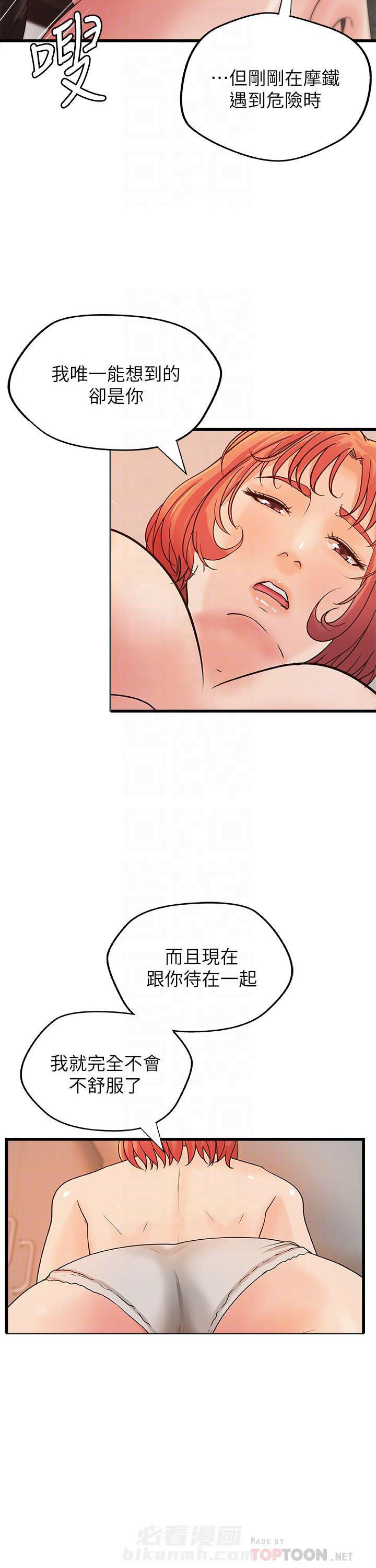 《实战教学》漫画最新章节第86话 86免费下拉式在线观看章节第【2】张图片