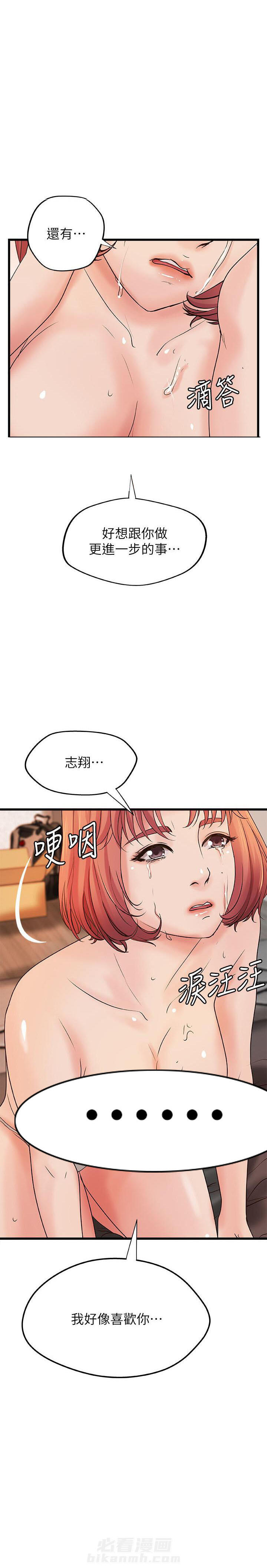 《实战教学》漫画最新章节第88话 88免费下拉式在线观看章节第【8】张图片