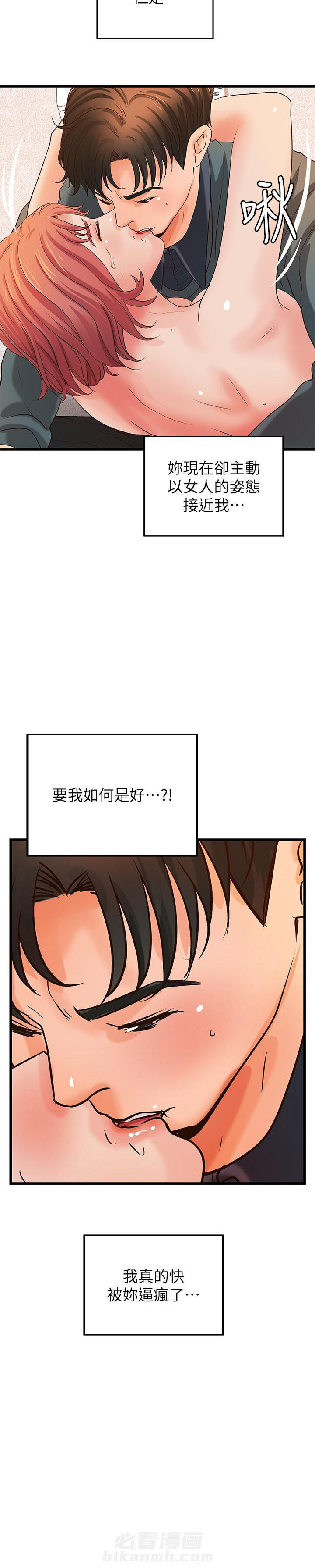 《实战教学》漫画最新章节第88话 88免费下拉式在线观看章节第【4】张图片