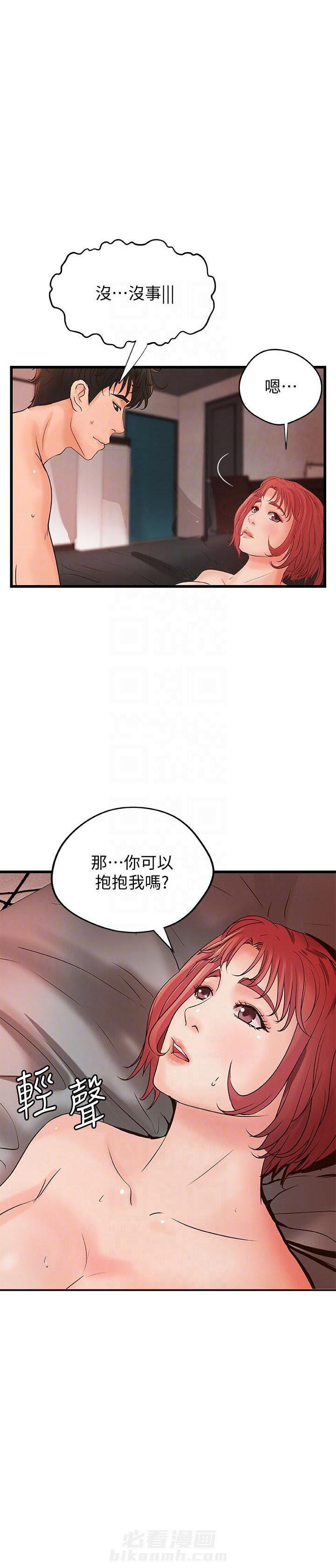 《实战教学》漫画最新章节第90话 90免费下拉式在线观看章节第【8】张图片