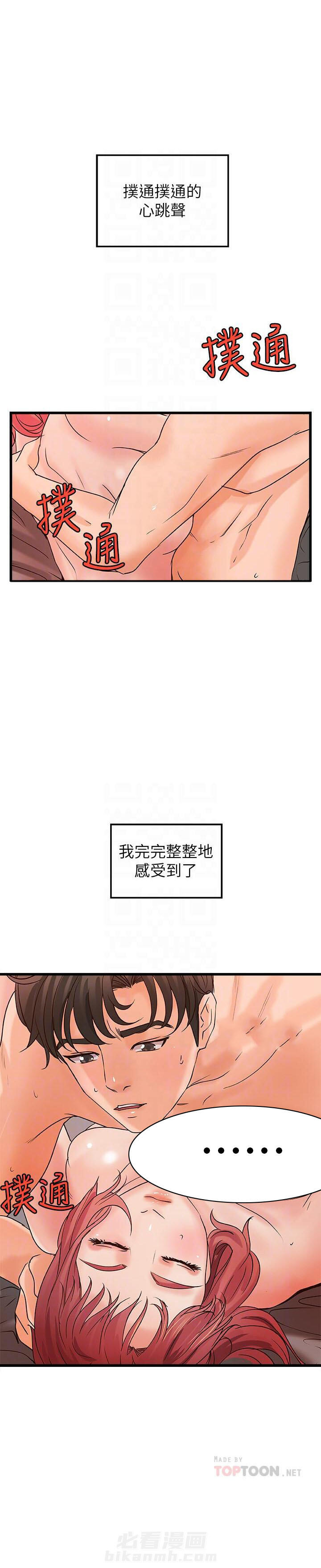 《实战教学》漫画最新章节第90话 90免费下拉式在线观看章节第【4】张图片