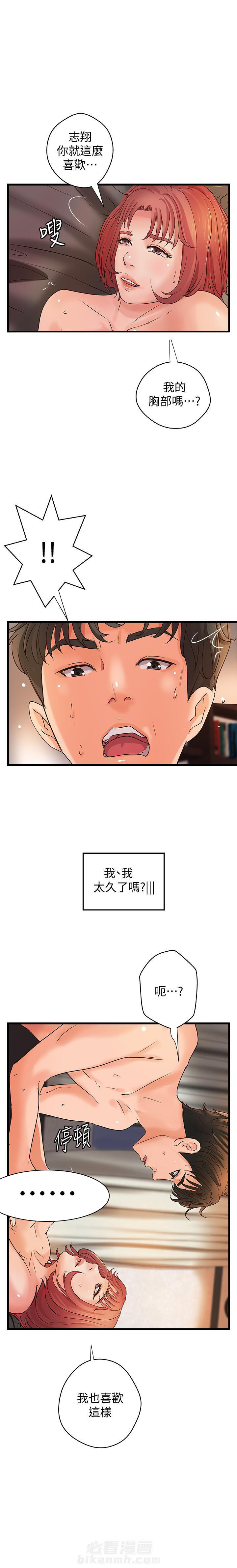 《实战教学》漫画最新章节第92话 92免费下拉式在线观看章节第【2】张图片