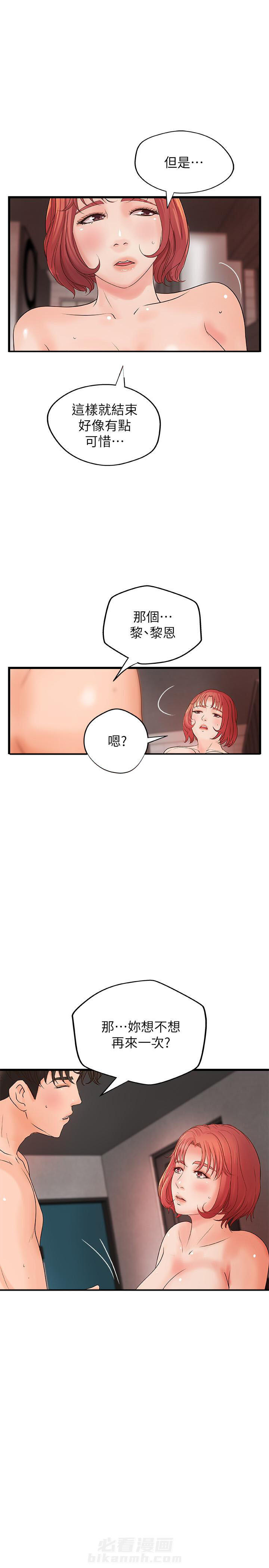 《实战教学》漫画最新章节第92话 92免费下拉式在线观看章节第【6】张图片