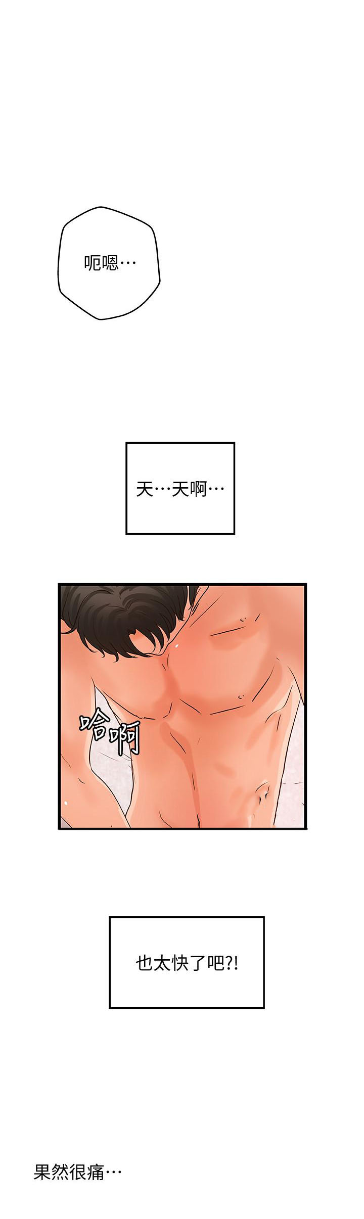 《实战教学》漫画最新章节第92话 92免费下拉式在线观看章节第【8】张图片