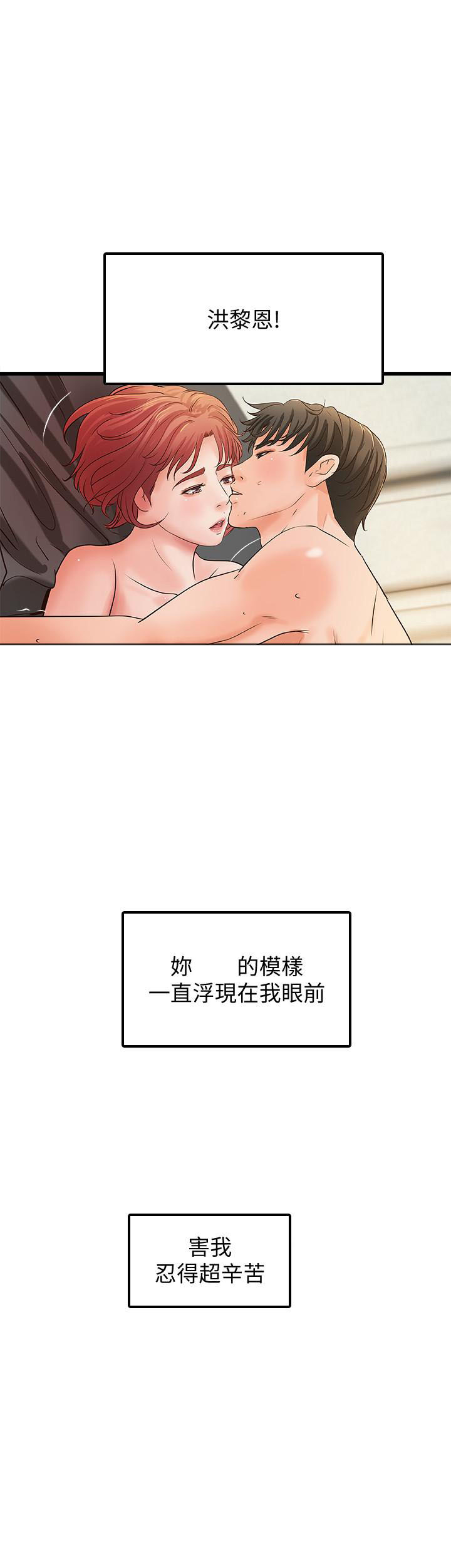 《实战教学》漫画最新章节第95话 95免费下拉式在线观看章节第【1】张图片