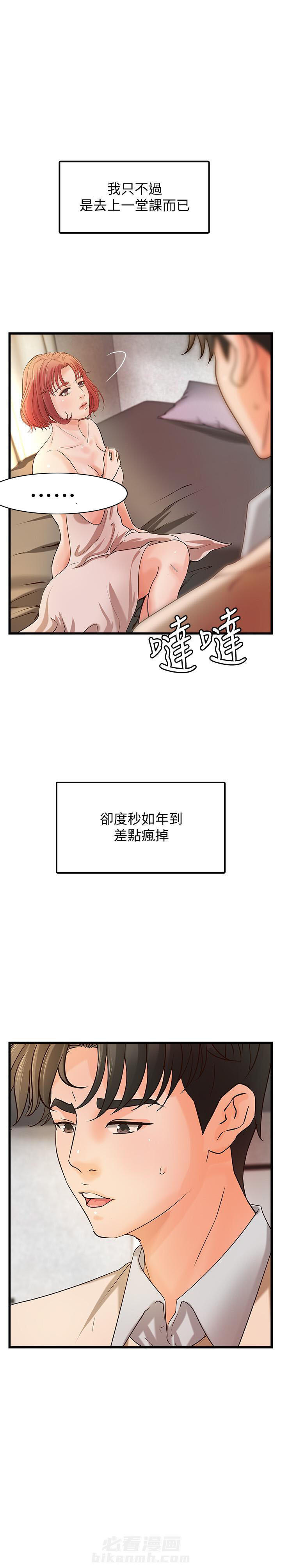 《实战教学》漫画最新章节第95话 95免费下拉式在线观看章节第【3】张图片