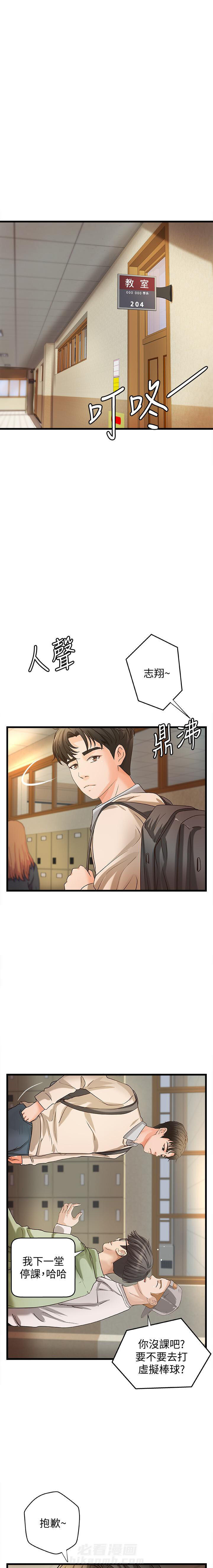 《实战教学》漫画最新章节第95话 95免费下拉式在线观看章节第【7】张图片