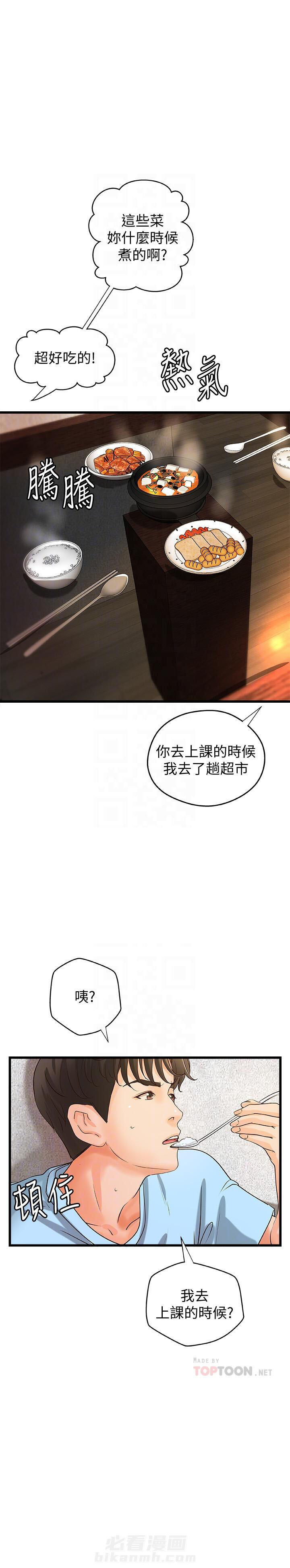 《实战教学》漫画最新章节第96话 96免费下拉式在线观看章节第【5】张图片