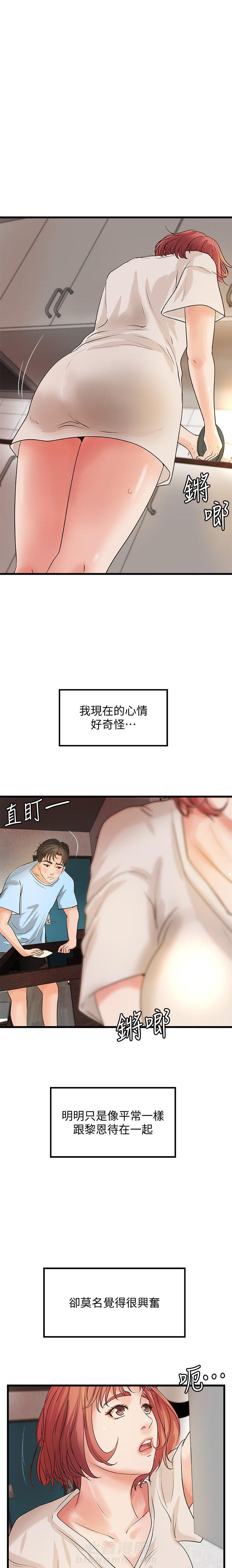 《实战教学》漫画最新章节第96话 96免费下拉式在线观看章节第【2】张图片