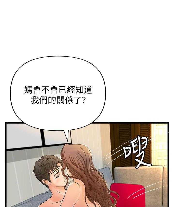 《实战教学》漫画最新章节第102话 102免费下拉式在线观看章节第【13】张图片