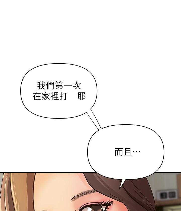 《实战教学》漫画最新章节第102话 102免费下拉式在线观看章节第【25】张图片