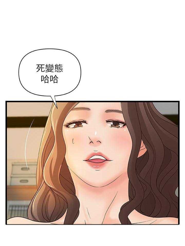 《实战教学》漫画最新章节第102话 102免费下拉式在线观看章节第【8】张图片