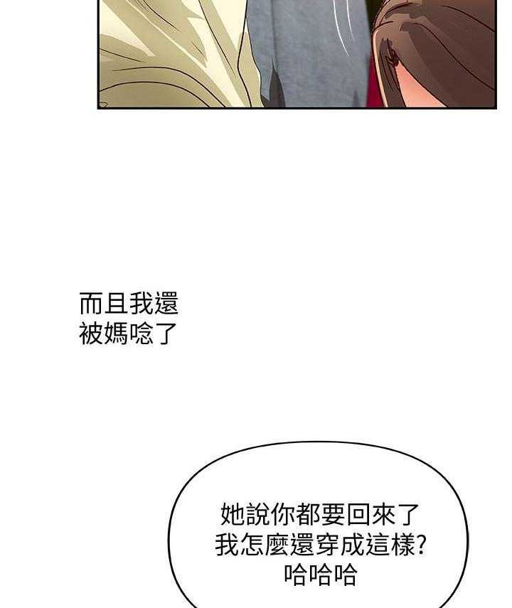 《实战教学》漫画最新章节第102话 102免费下拉式在线观看章节第【16】张图片