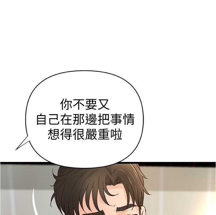 《实战教学》漫画最新章节第105话 105免费下拉式在线观看章节第【20】张图片