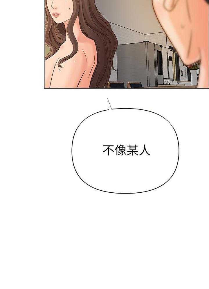 《实战教学》漫画最新章节第105话 105免费下拉式在线观看章节第【23】张图片