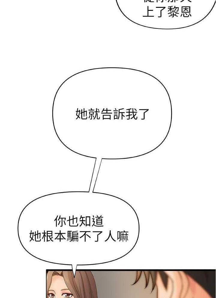 《实战教学》漫画最新章节第105话 105免费下拉式在线观看章节第【24】张图片