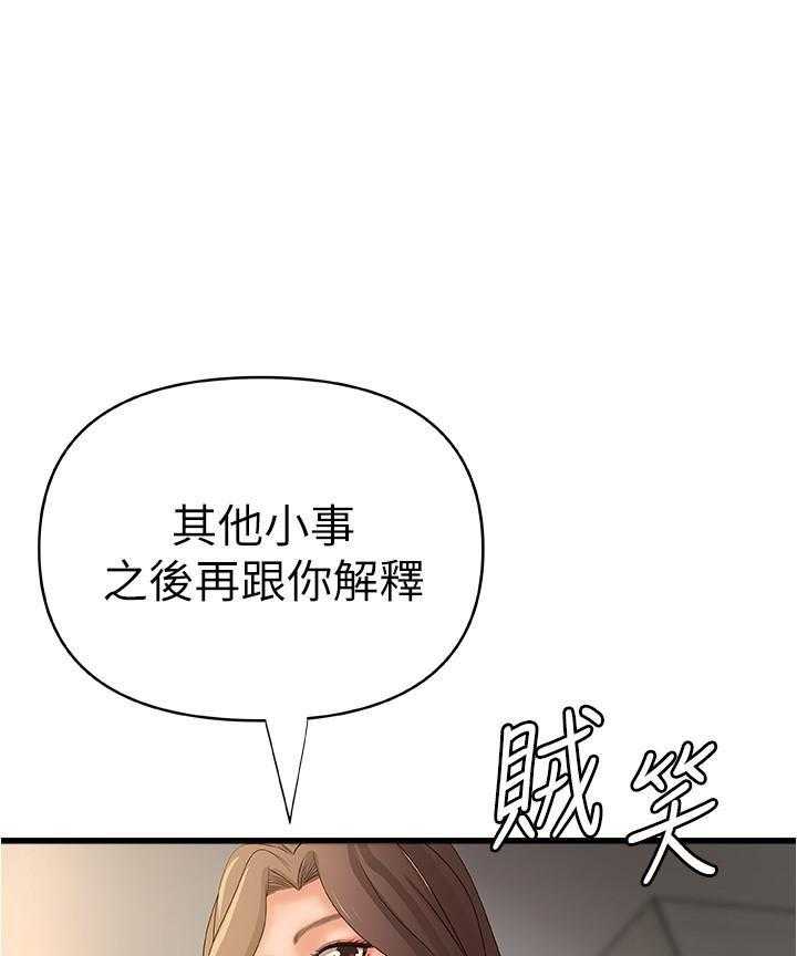 《实战教学》漫画最新章节第105话 105免费下拉式在线观看章节第【22】张图片