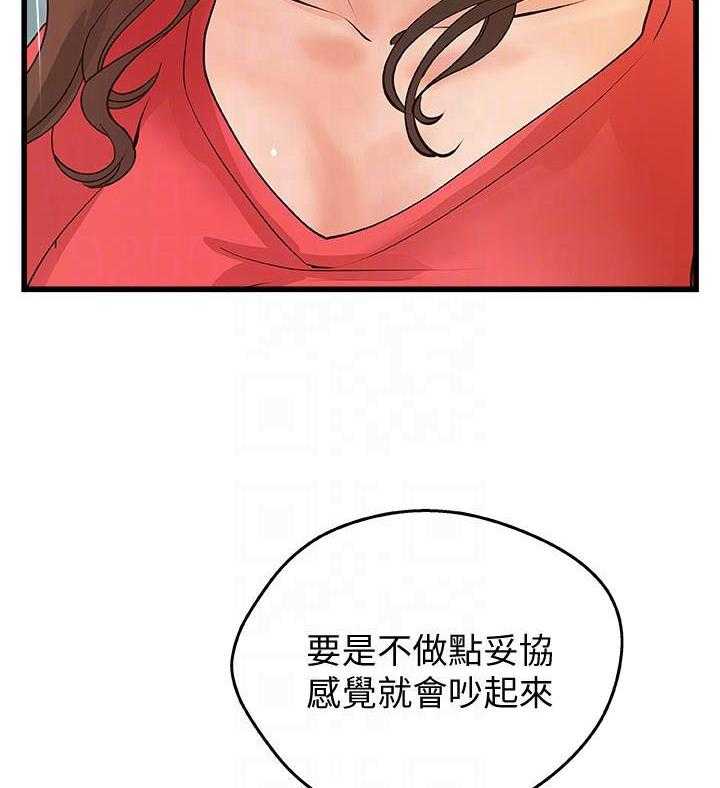 《实战教学》漫画最新章节第106话 106免费下拉式在线观看章节第【18】张图片