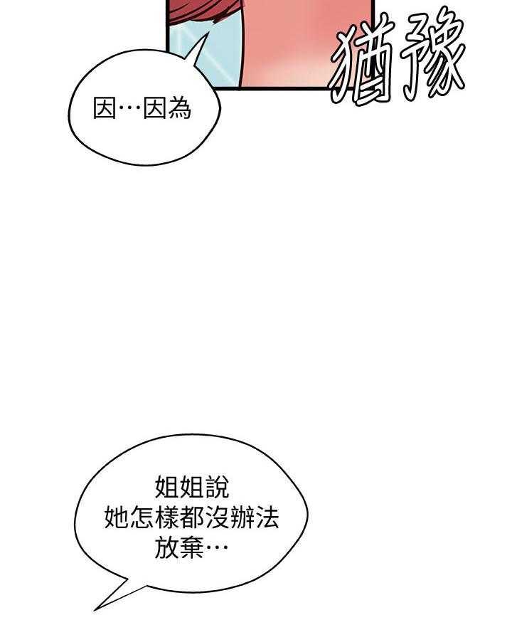 《实战教学》漫画最新章节第106话 106免费下拉式在线观看章节第【20】张图片