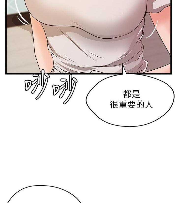 《实战教学》漫画最新章节第106话 106免费下拉式在线观看章节第【14】张图片